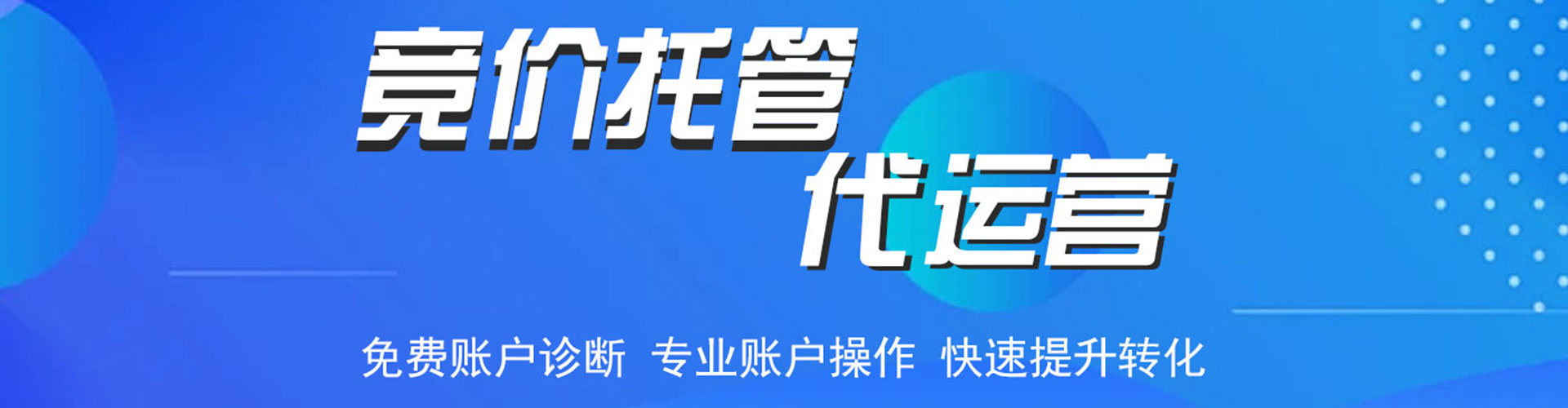秦淮信息流投放