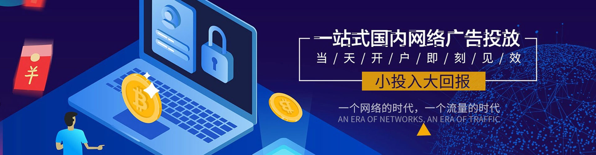 秦淮百度竞价托管